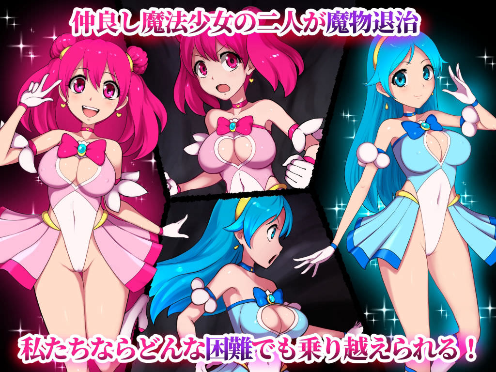 魔法少女に変身した女の子が凌辱される同人誌